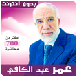 程序图标：Omar Abdelkafi Offline