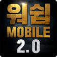 Icon of program: 워쉽 모바일