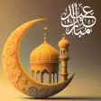 Eid Mubarak GIF Stickers 2024