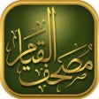 Programın simgesi: مصحف القيام al Qiyam Qura…