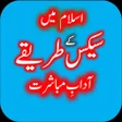 Icon of program: Mabashrat k Adaab آداب مب…