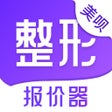 ไอคอนของโปรแกรม: 整形报价器