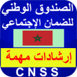 程序图标：صندوق الضمان الاجتماعي ال…