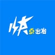 Иконка программы: 快点出发