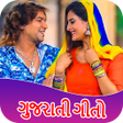 プログラムのアイコン：Gujarati Song : ગુજરાતી ગ…