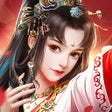 프로그램 아이콘: 太古封魔录2少年歌行梦幻联动