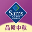 程序图标：山姆会员商店 Sams Club China