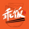 プログラムのアイコン：乖饭霸王餐