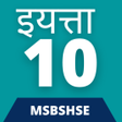 ไอคอนของโปรแกรม: Class 10 Maharashtra Boar…
