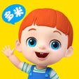Icon of program: 儿歌多米-宝贝听儿歌故事看动画片