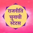 Icon of program: Rajniti Status Chunavi Sh…
