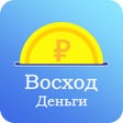 Иконка программы: Восход Деньги - Займы онл…