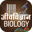 Icon of program: Biology in Hindi - जीवविज…