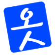 程序图标：옷잘입는 남자