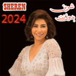 جميع اغاني شرين 2024 بدون نت