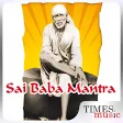 Sai Baba Mantras