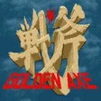 Иконка программы: Golden Axe arcade game