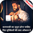 程序图标：Life Change Status Hindi