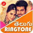 Telugu Ringtones 2022