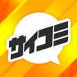 プログラムのアイコン：サイコミ-マンガ コミック毎日更新の漫画アプリ-
