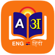 プログラムのアイコン：English Hindi Dictionary