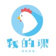 程序图标：我的课-课程管理
