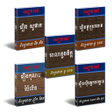 Icon of program: សងខបរងអកសរសលប