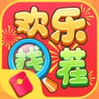 Icona del programma: 欢乐找茬 - 经典找不同游戏
