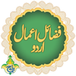 Ikon program: Fazail e Amaal - Taj Qura…