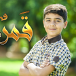 Programın simgesi: قمر سيدنا النبي