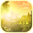 程序图标:كتاب لأنه الله المريح للق…