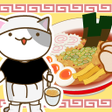 程序图标：ねこのラーメン屋さん