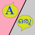程序图标：English Malayalam Transla…