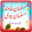 Muslim Khavand (Husband) Muslim Bivi (Wife) icon