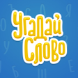 程序图标：Угадай Слово