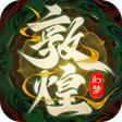 幻梦敦煌