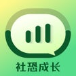 Ikon program: 社恐成长