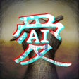 程序图标：A FAREWELL TO AI