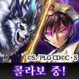 Programın simgesi: 라스트 클라우디아