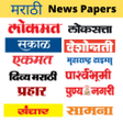 程序图标：Marathi News Paper App