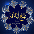Icon of program: نہج البلاغہ اردو