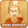 Icon of program: Akbar Allahabadi