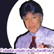 Icon of program: اعرف نفسك بنفسك