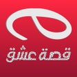 رمز البرنامج: 3sk قصة عشق