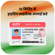 Driving Licence Apply Online