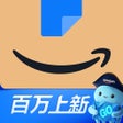 Programın simgesi: 亚马逊购物-全球挚爱的海淘网站