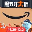 رمز البرنامج: 亚马逊购物-全球挚爱的海淘网站