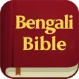 The Holy Bible in Bengali