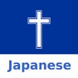 Programın simgesi: Japanese Bible