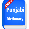Punjabi Dictionary Offline